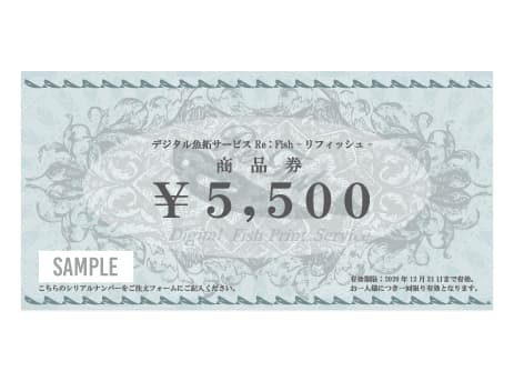 Re:fish商品券